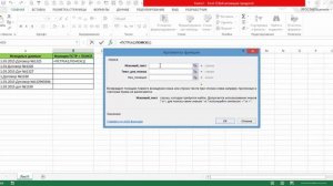 ФУНКЦИЯ ПСТР+ПОИСК В MICROSOFT EXCEL