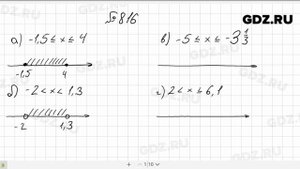 № 816- Алгебра 8 класс Макарычев
