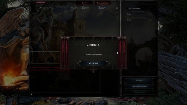Гайд по коопу в пиратке Divinity: Original Sin 2