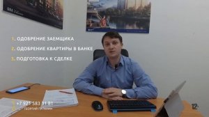 Ипотека. Пошаговая инструкция "Как купить квартиру в ипотеку". Новостройки Спб
