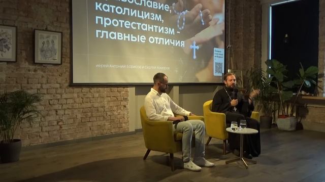 Православие, католицизм, протестантизм - главные отличия. смотреть онлайн