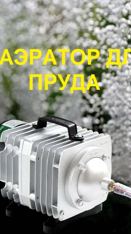 Комплект для аэрации пруда с 4мя распылителями