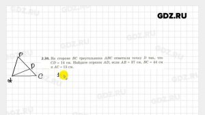 §-2 № 1-64 - Геометрия 9 класс Мерзляк углубленный уровень