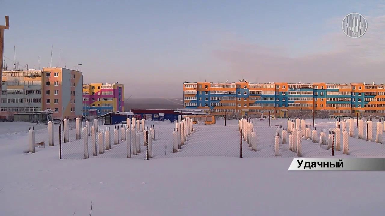 Погода в удачном. Посёлок удачный Якутия. Удачный Мирнинский район Саха Якутия Республика. Поселок удачный АЛРОСА. Удачный, Мирнинский муниципальный район, Республика Саха (Якутия).