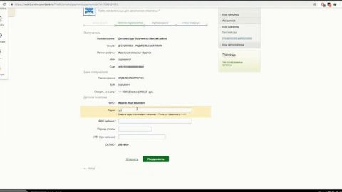 Инструкция по оплате за детский сад через СбербанкОнлайн