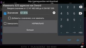 Взлом персонажа Mortal Kombat X ANDROID ONLY) Mkx 1.21