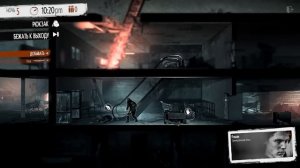 Советы по выживанию в This War of Mine (2/2)