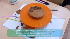 Открытие гончарной мастерской "Волшебная глина"