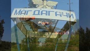 магдагачи амурская область карта амурской области