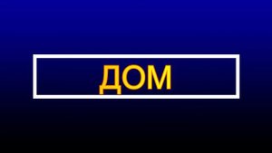 Продаю дом!!!   ДВА СРАЗУ!!! Всем РЕКОМЕНДУЮ...