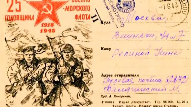 релина
