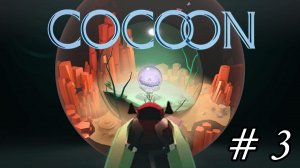 COCOON: # 3.