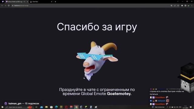 Пугод СМОТРИТ СВОИ ИТОГИ на TWITCH 2023 | пугод нарезки