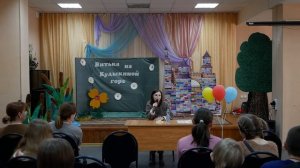 Литературная встреча с Ладой Кутузовой "Для детей пишу от сердца"