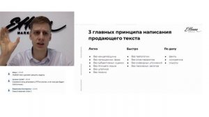 КОПИРАЙТИНГ: АНАТОМИЯ ПРОДАЮЩИХ ТЕКСТОВ. Бесплатный вебинар | Валерий Магуйло