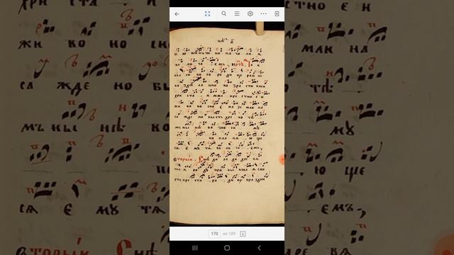 ТАИН ЕСИ БОГОРОДИЦЕ РАЙ ЗНАМЕННАЯ КРЮКОВАЯ НОТАЦИЯ ГЛАС ОСЬМЫИ ВОЗДВИЖЕНИЮ КРЕСТА ГОСПОДНЯ смотреть онлайн