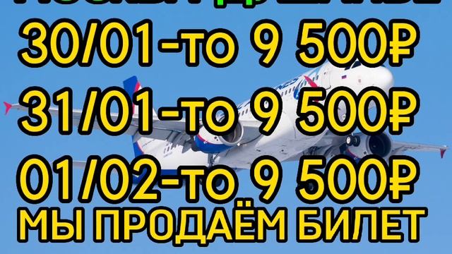 Срочно нархои билетора бинет Москва Душанбе подписаться лайка фаромуш накунед смотреть онлайн