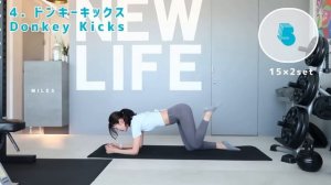 aespaカリナの筋トレルーティンで脚やせ、ヒップアップ、くびれ作り！【初心者向け】