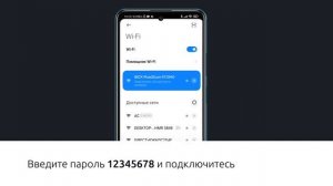 Обновление iBOX RoadScan SE WiFi GPS Dual через приложение на Android