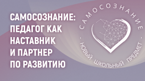 Отзывы о программе подготовки педагогов к проведению нового школьного предмета