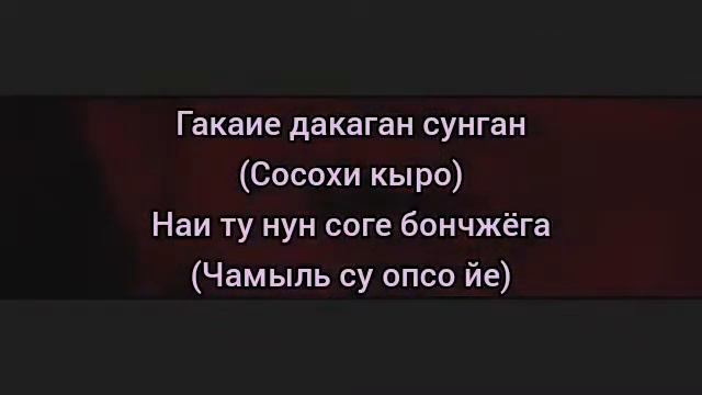 УЧИМ ПЕСНЮ KARD — RED MOON смотреть онлайн