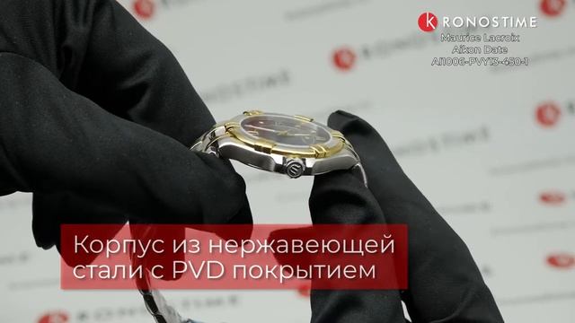 Maurice Lacroix Aikon Date AI1006-PVY13-450-1 обзор часов - KronosTime.RU смотреть онлайн