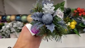 Новогодние товары 2024 в «Ашан»! Вот это цены!