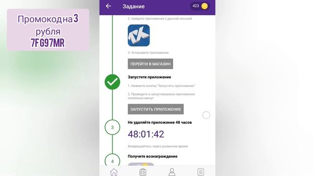 КАК ВЫПОЛНЯТЬ ЗАДАНИЯ В ПРИЛОЖЕНИЕ AURUM? ЗАРАБОТОК НА ТЕЛЕФОНЕ!