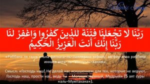 3 дуа для защиты от вреда людей