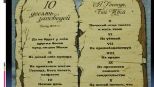 30. Левит 19 - 20  - Что значит "будьте святы" (Как с радостью исполнять Божьи заповеди)