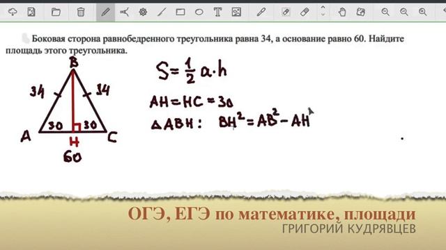 ЕГЭ, ОГЭ ПО МАТЕМАТИКЕ. ПЛОЩАДЬ РАВНОБЕДРЕННОГО ТРЕУГОЛЬНИКА. смотреть онлайн