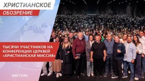 В Москве прошла ежегодная всероссийская конференция по Видению