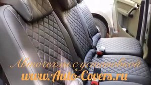 Чехлы на Фольксваген Туран с установкой.