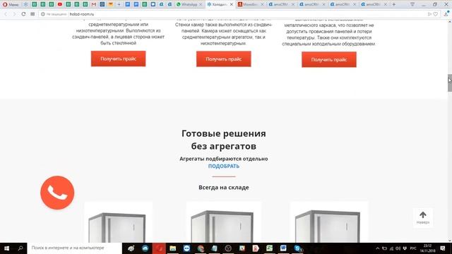 Купить холодильную камеру