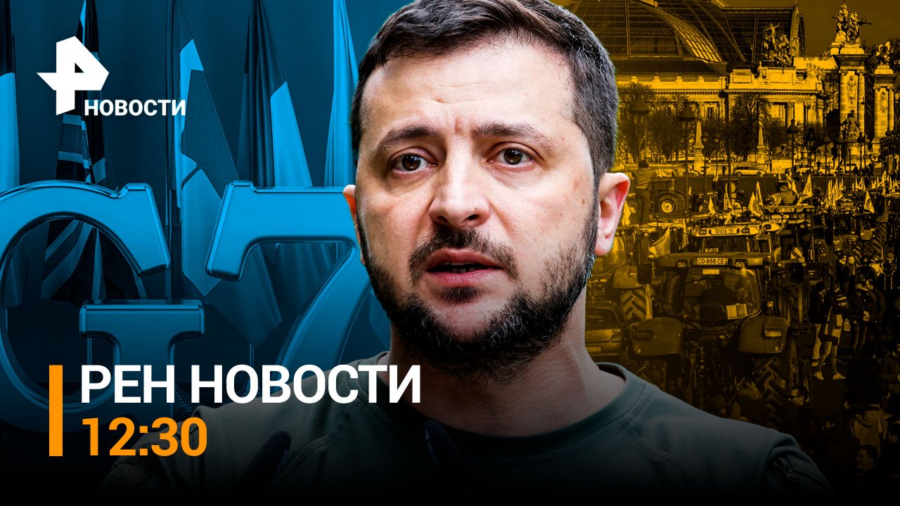 Глава ЕК и лидеры G7 в Киеве: ключевая тема — поддержка Украины / РЕН НОВОСТИ 12:30, 24.02.24