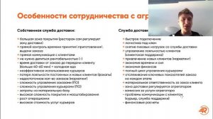 Вебінар — «Як підключити та працювати з сервісами доставки на карантині»