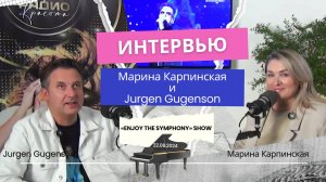 Гость в студии -  Jurgen Gugenson