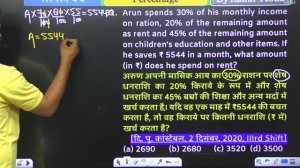 Delhi Police 2023, Maths For Delhi Police, DP Maths परिणाम बैच | Maths Percentage Class By Rahul Si