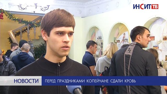Перед праздниками копейчане сдали кровь смотреть онлайн