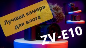 Влог с рук на Sony ZV E10 и Sony 11mm f 1.8 вечерний тест HLG1
