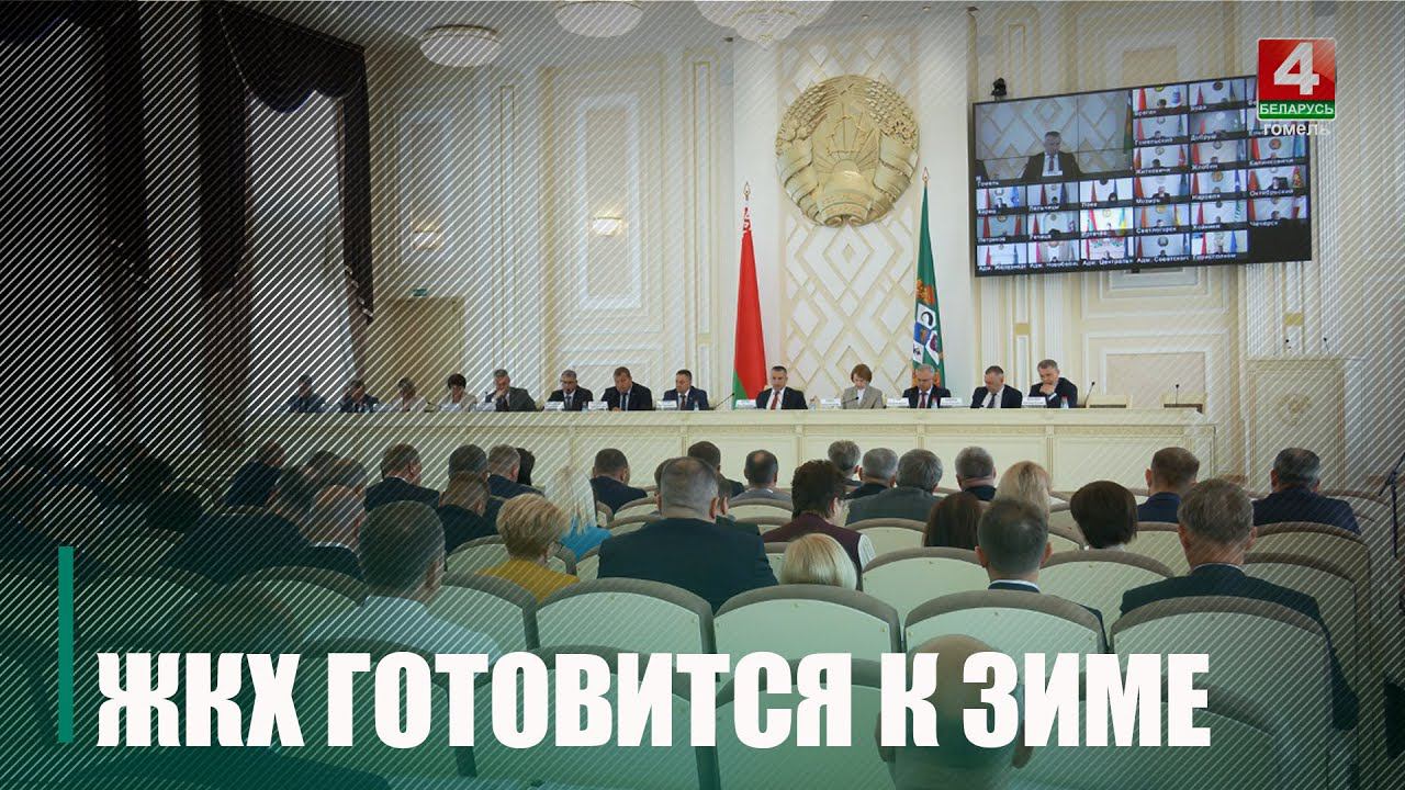 Организации Гомельщины начали готовиться к зиме смотреть онлайн