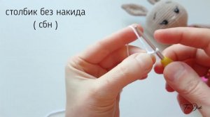 Урок №2: Как вязать кольцо амигуруми и столбик без накида? Захват рабочей нити.