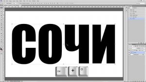 Как наложить изображение на текст| Уроки Фотошоп