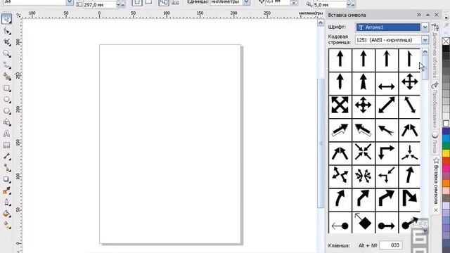 Corel DRAW. Вставка символа в Кореле. Где символы в шрифтах?
