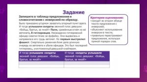 Русский язык. 6 класс. Выдающиеся личности в истории Казахстана. Инверсия /13.01.2021/