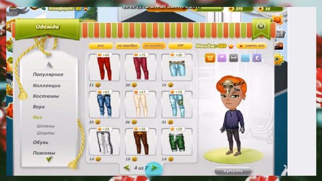 Трачу 35 золота|Богач,амахасля| смотреть онлайн