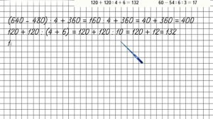 Страница 66 Задание 308 – Математика 4 класс (Моро) Часть 1