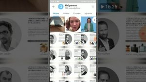 19. Способы поиска в Телеграм