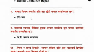 भन्सार एजेन्टकाे लाइसेन्स परीक्षामा साेध्न सक्ने महत्वपुर्ण वस्तुगत प्रश्नाेत्तरहरू। भाग -3