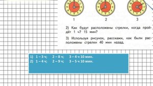 Страница 35 Задание 8 – Математика 2 класс (Моро) Часть 1
